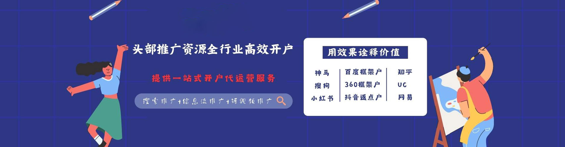 岫岩百度充值高返点